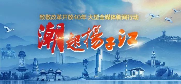 雙良新型光催化壓軸登場大型全媒紀(jì)錄片《潮起揚(yáng)子江》