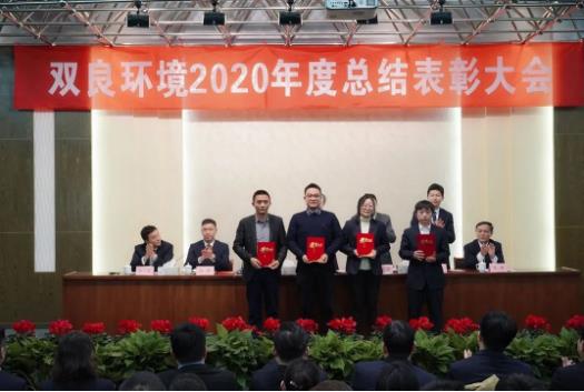 雙良環(huán)境2020年度優(yōu)秀員工風(fēng)采展示