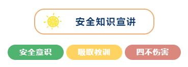 2021年度安全生產(chǎn)月系列活動圓滿落幕！