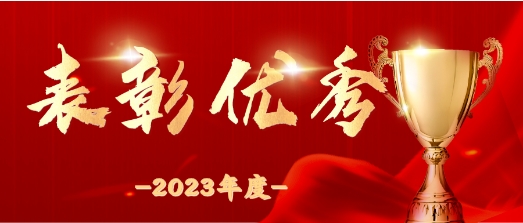 榜樣引領(lǐng) 以學(xué)促行 | 雙良環(huán)境2023年度先進集體與優(yōu)秀員工